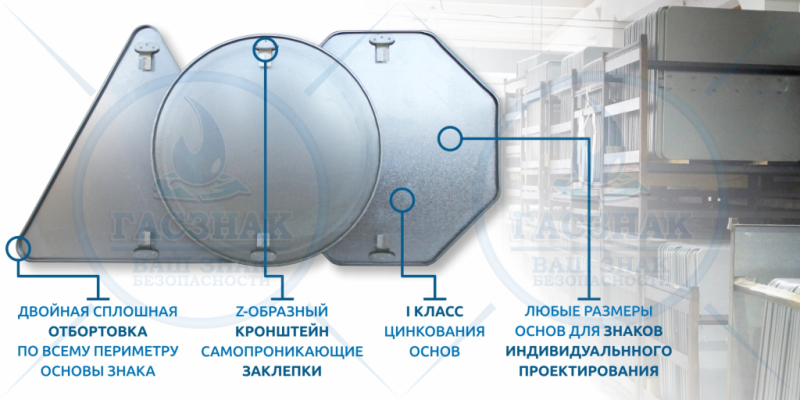 Первый класс цинкования основ дорожных знаков