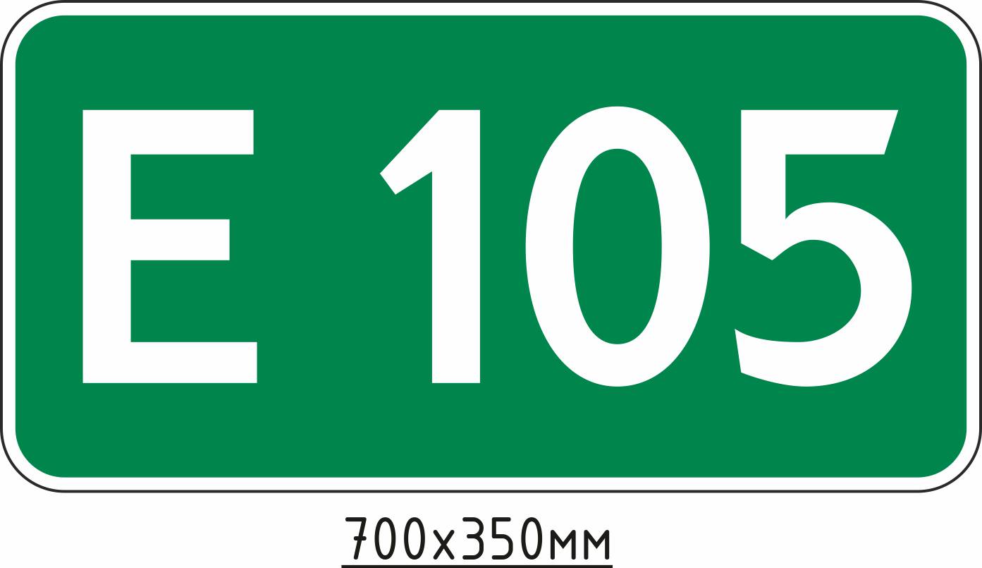 6.14.1 Номер маршрута Е105