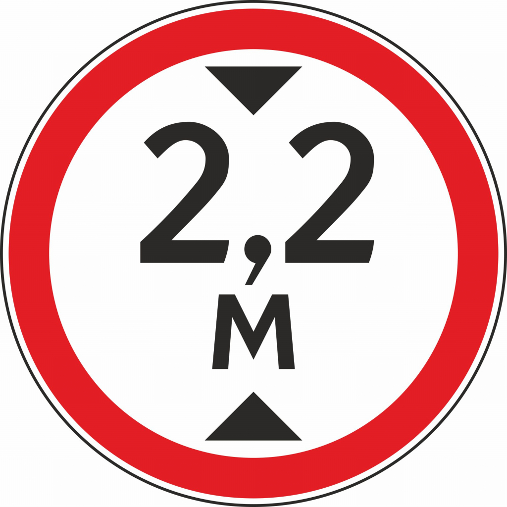 Знак дорожный 3.13 Ограничение высоты 2,2 м