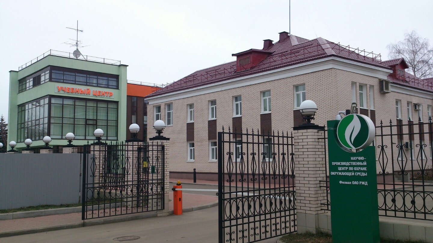 Современные проекты обеспечения экологической безопасности на оао ржд