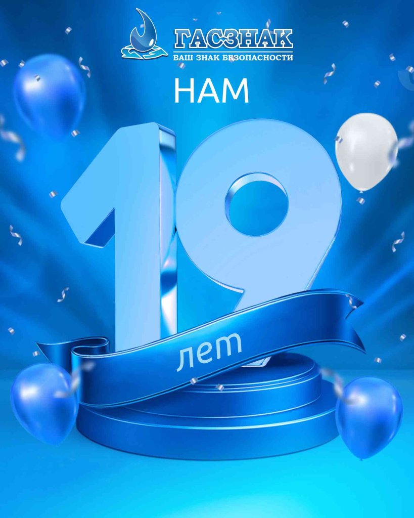 ДР компании 2025_1.jpg ДР компании 2025_1.jpg