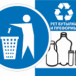 Знаки информационные категорий отходов переработки мусора