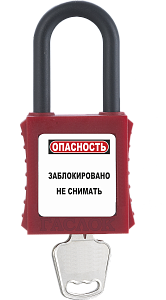 Замок безопасности нейлоновый ГАСЛОК-8533-MKКА-RED (две группы по 10 шт.)