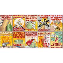 Информационный плакат Пожарная безопасность