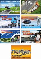Комплект плакатов по безопасности дорожного движения, 7 шт (А2; Бумага ламинированная; )