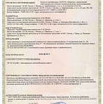 Наша компания обновила сертификат соответствия на дорожные знаки по ТР ТС 014/2011  ГОСТ 32945 - 2014