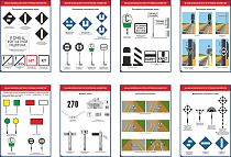 Комплект плакатов Знаки безопасности в путевом хозяйстве Комплект-8л (Пленка самоклеящаяся ПВХ; А3)