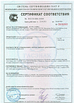 Сертификат соответствия РОСС.RU.НВ61.Н25243- Штендеры информационные ТУ 25.99.29-007-52419895-2018