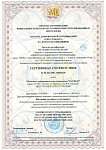 Сертификат Соответствия ST.RU.0001.M0020150 менеджмента качества