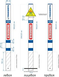 Опознавательный знак обозначения кабельной линии ПЛ-КЛ-ТР