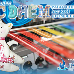 День работников текстильной и легкой промышленности в России