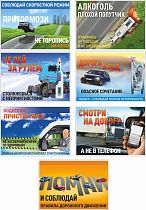 Комплект плакатов по безопасности дорожного движения, 7 шт (А3; Пленка самоклеящаяся ПВХ; )
