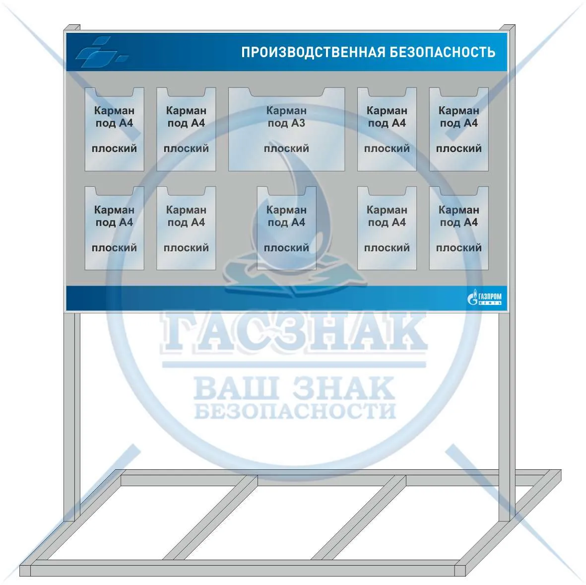 Стенд информационный уличный по ОТ и ТБ Производственная безопасность –  купить в Москве, цены | ГАСЗНАК