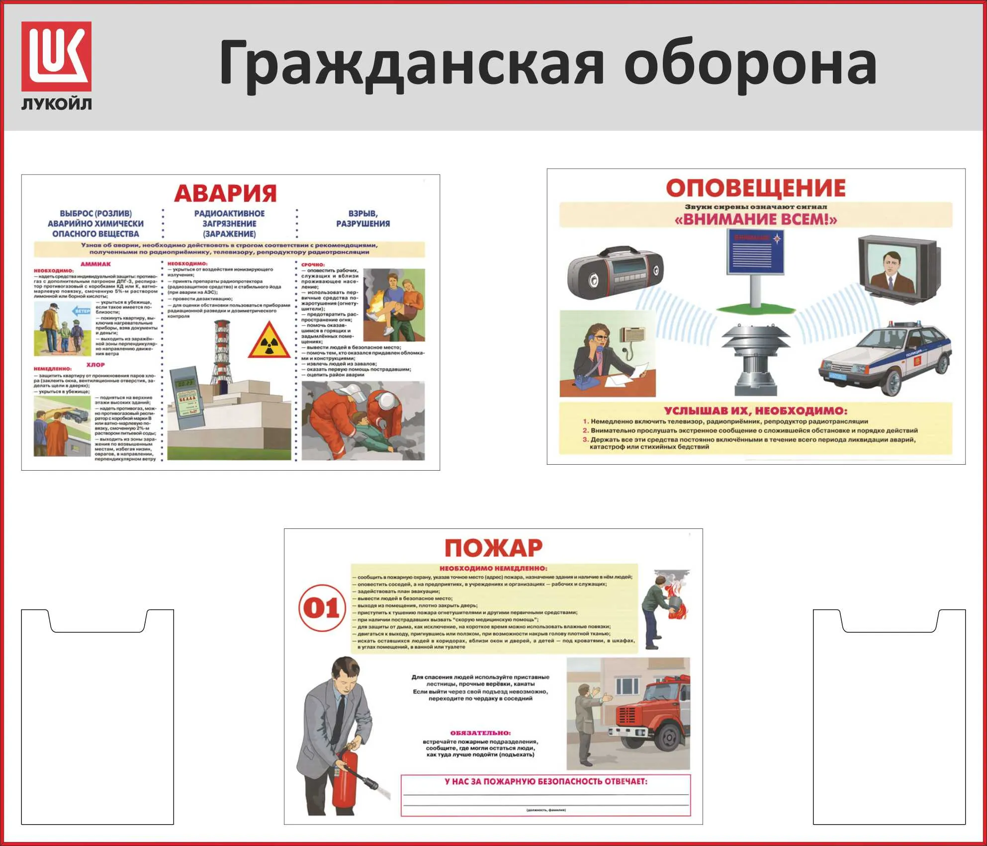 Стенд Гражданская оборона, 3 плаката А2, 2 кармана А4, Логотип (1400х1200;  Пластик ПВХ 4 мм, алюминиевый профиль; Алюминиевый профиль) – купить в  Москве, цены | ГАСЗНАК