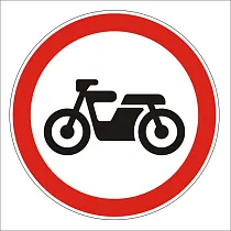 Движение мотоциклов запрещено