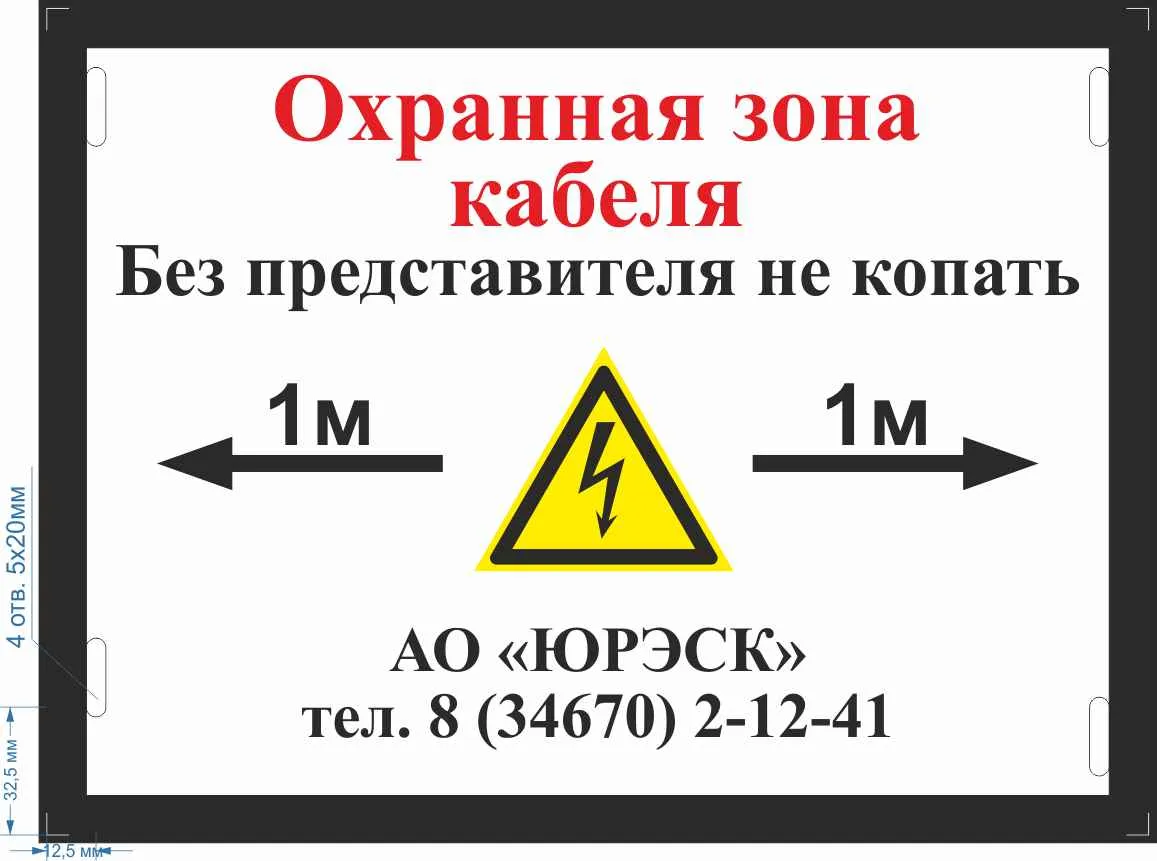 Опознавательный знак КЛ-6 кВ – купить в Москве, цены | ГАСЗНАК