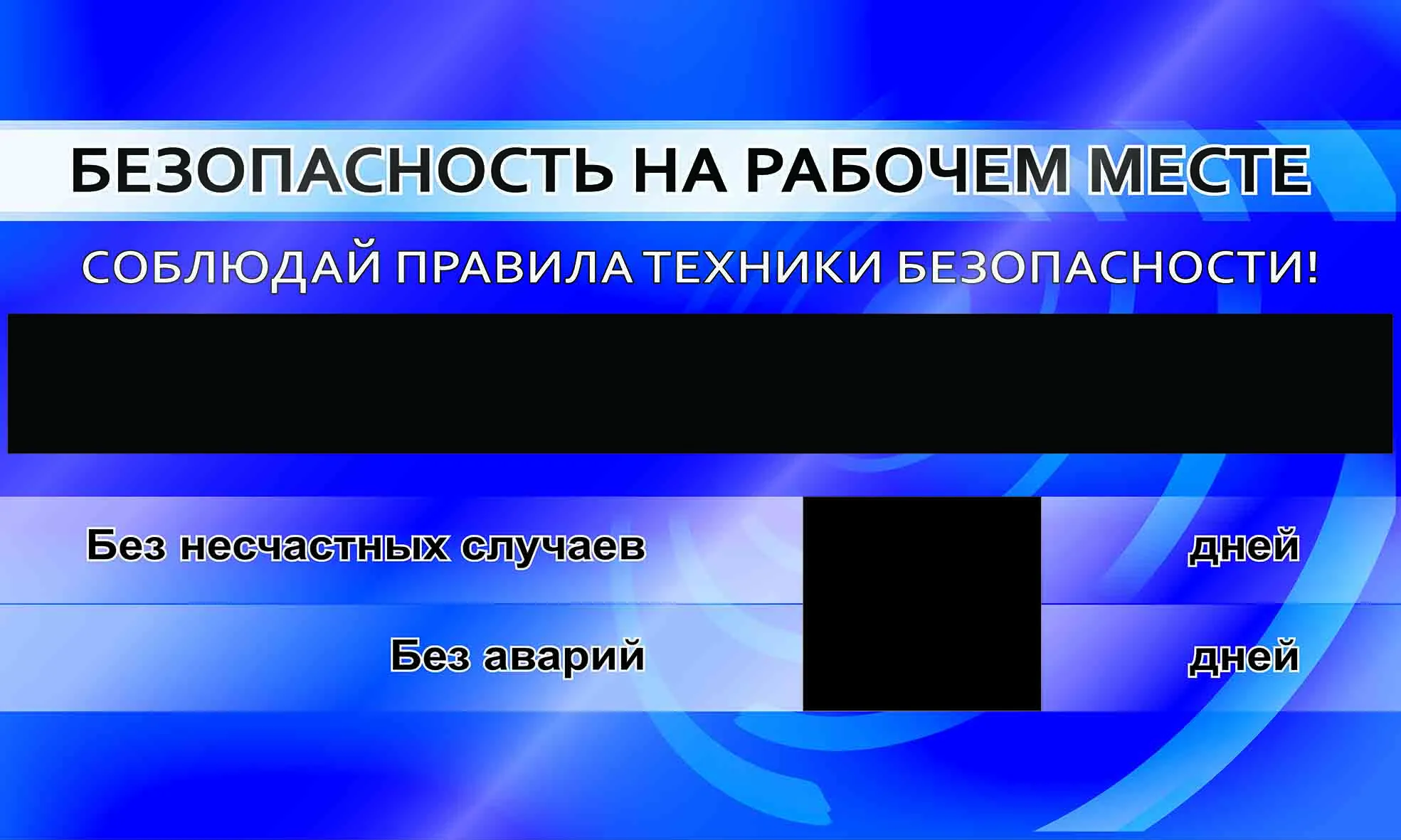 Стенд. Информационное табло (1000х700) – купить в Москве, цены | ГАСЗНАК