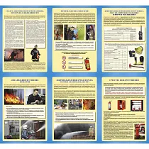Информационный плакат Добровольная пожарная дружина