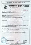 Сертификат соответствия 0636711. Ленты сигнальные  ГОСТ Р 12.4.026-2015