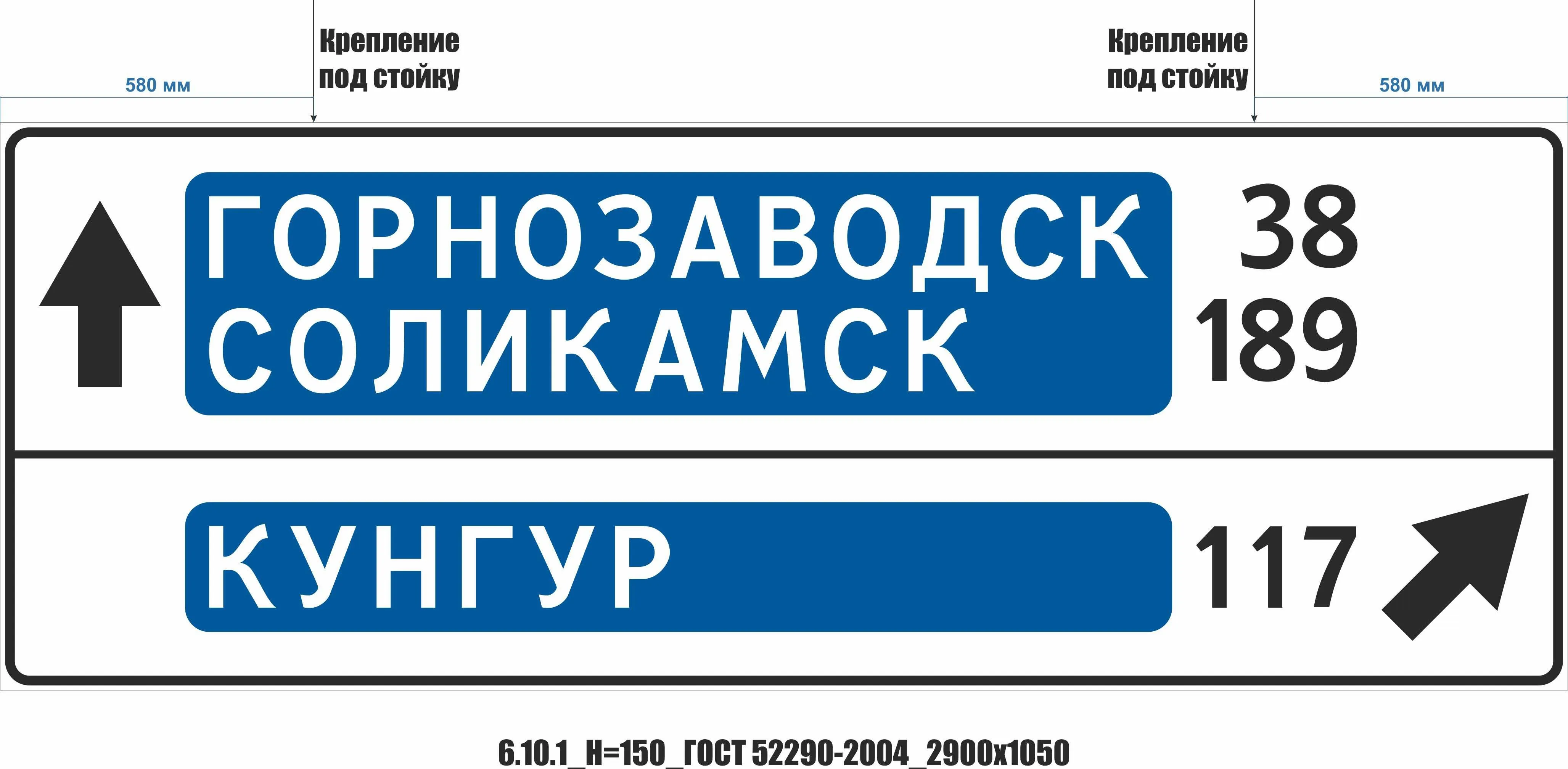 Купить «ЗИП 6.10.1 (прямо) Горнозаводск 38 Соликамск 189, Кунгур 117 (по  диагонали вправо вверх)», артикул ЦБ-00074514, цена в Москве — ГАСЗНАК