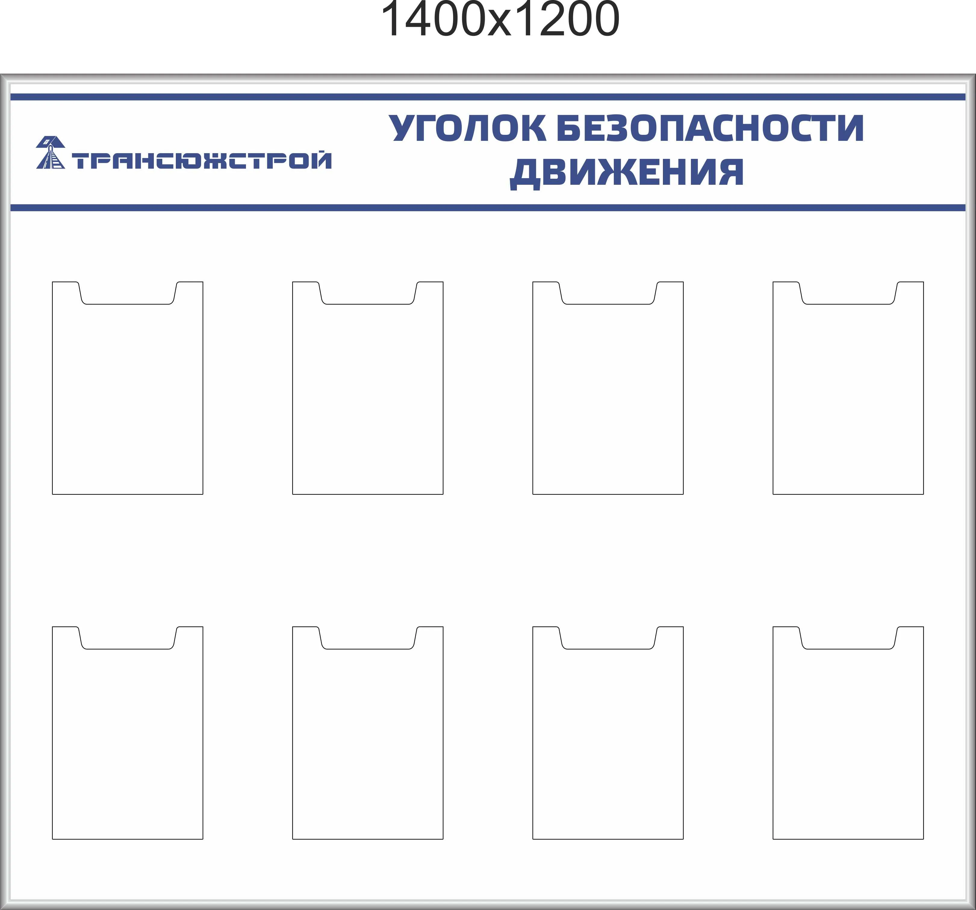 Стенды по (БДД) безопасности дорожного движения купить в Москве, каталог и  цены | Изготовление на заказ