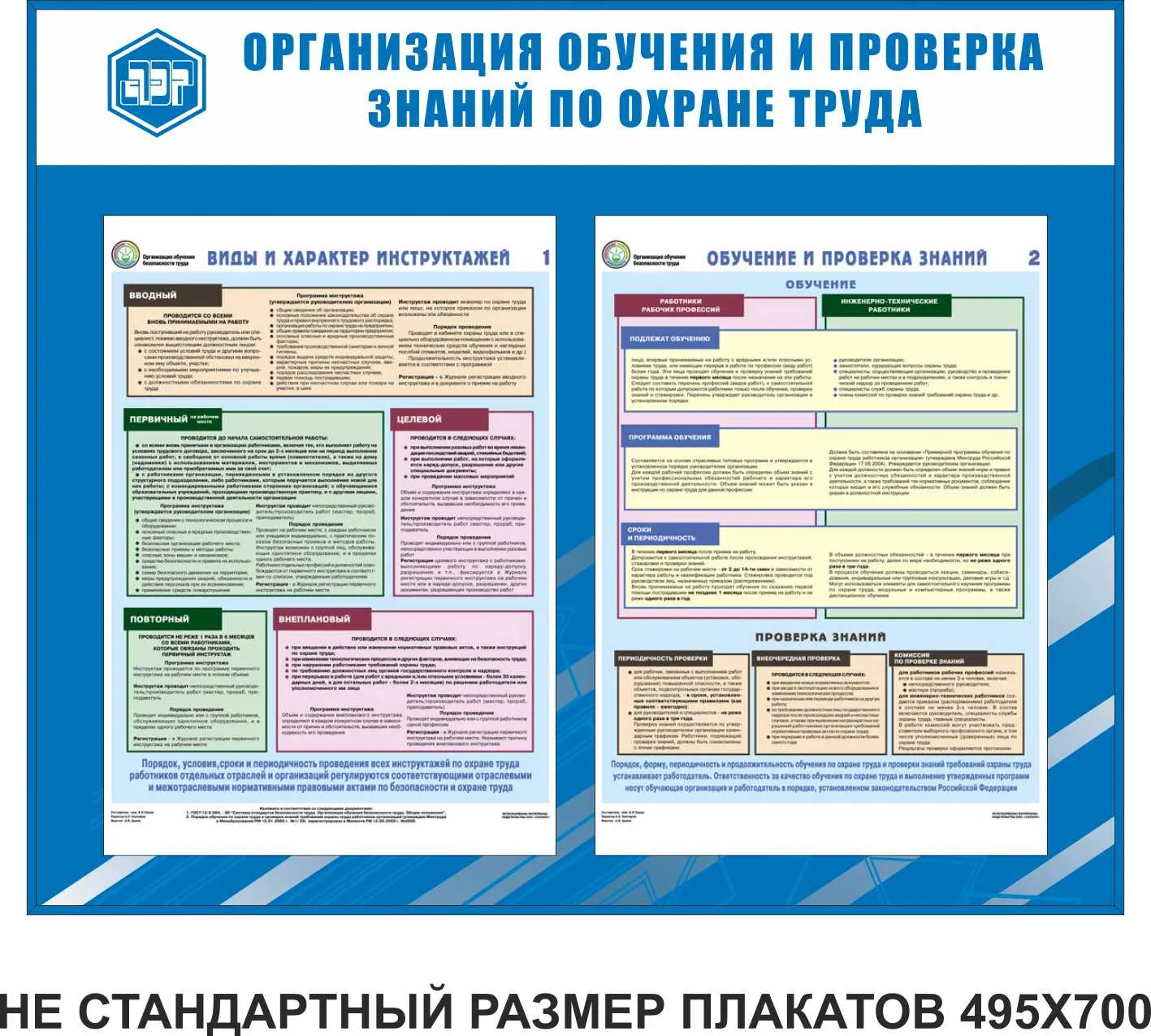 Информационный плакат Безопасность грузоподъемных работ PS-GRUZ-5 (лист №3)  (420х600; Пленка самоклеящаяся ПВХ; ) – купить в Москве, цены | ГАСЗНАК