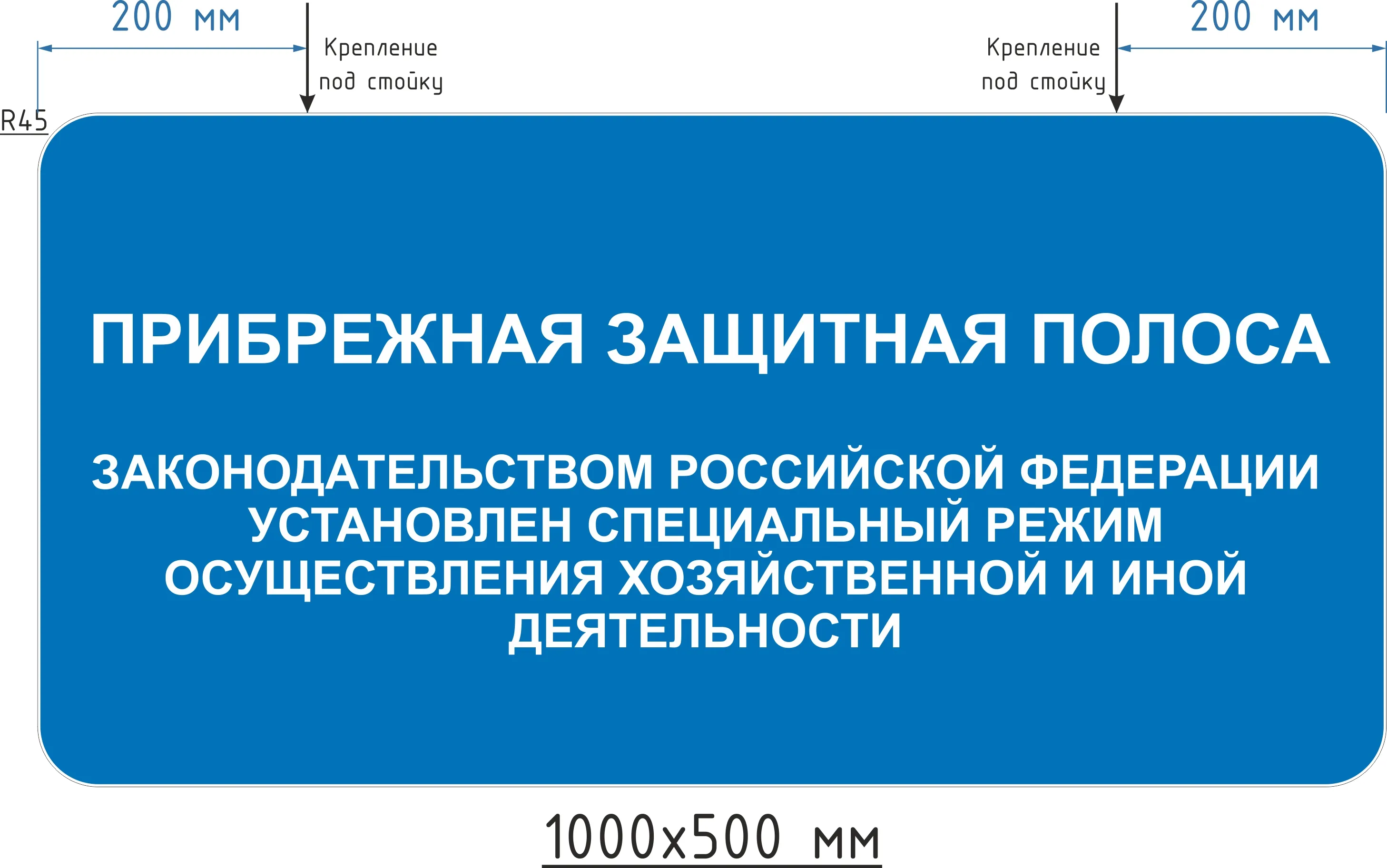 Прибрежная защитная полоса – купить в Москве, цены | ГАСЗНАК