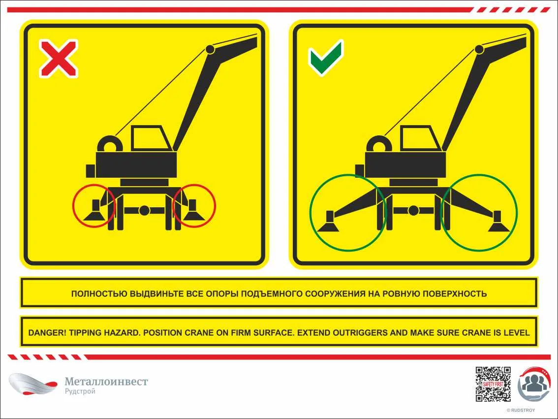 Мультиязыный знак безопасности - Полностью выдвиньте все опоры подъемного  сооружения на ровную поверхность – купить в Москве, цены | ГАСЗНАК