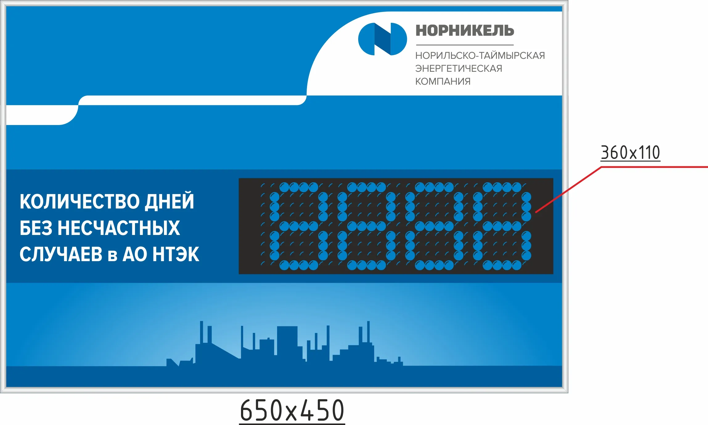 Светодиодные информационные табло купить в Москве, каталог и цены |  Изготовление на заказ