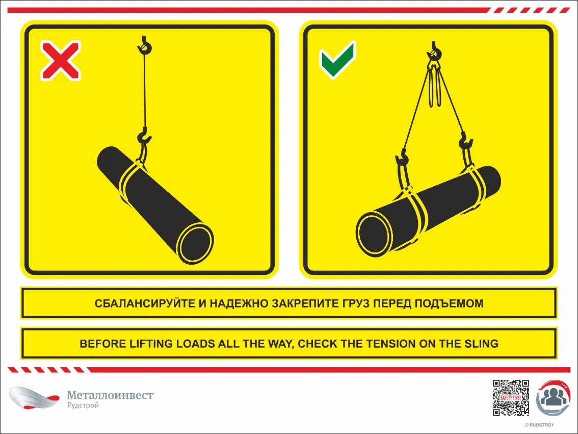 Мультиязыный знак безопасности - Сбалансируйте и надежно закрепите груз  перед подъемом – купить в Москве, цены | ГАСЗНАК