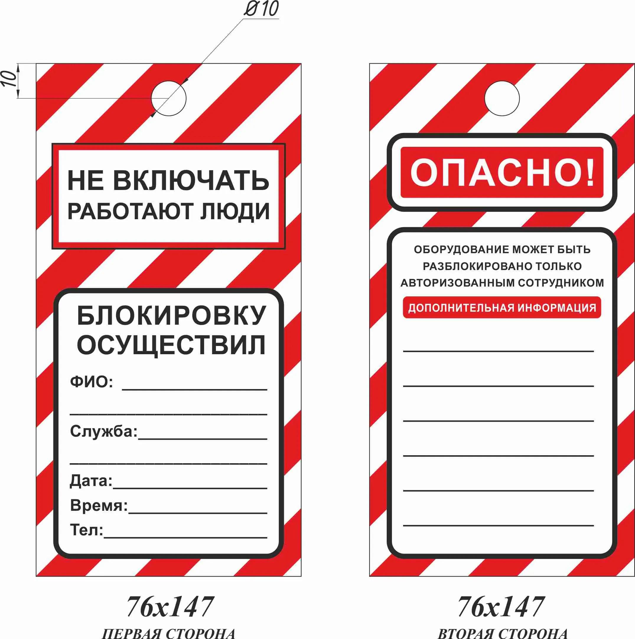 Предупреждающие бирки и ярлыки ГАСЛОК, купить в Москве ООО ГАСЗНАК, цена