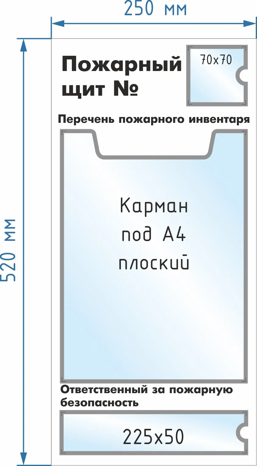 Купить «Табличка Пожарный щит № », артикул не указан цена в Москве — ГАСЗНАК