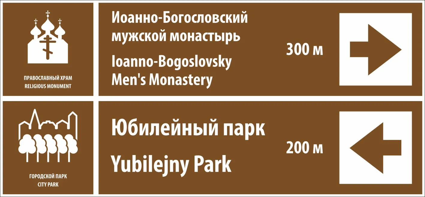 Указатель направления туристический (групповой) – купить в Москве, цены |  ГАСЗНАК